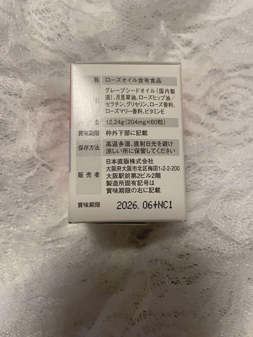 新品未開封 吐息は薔薇