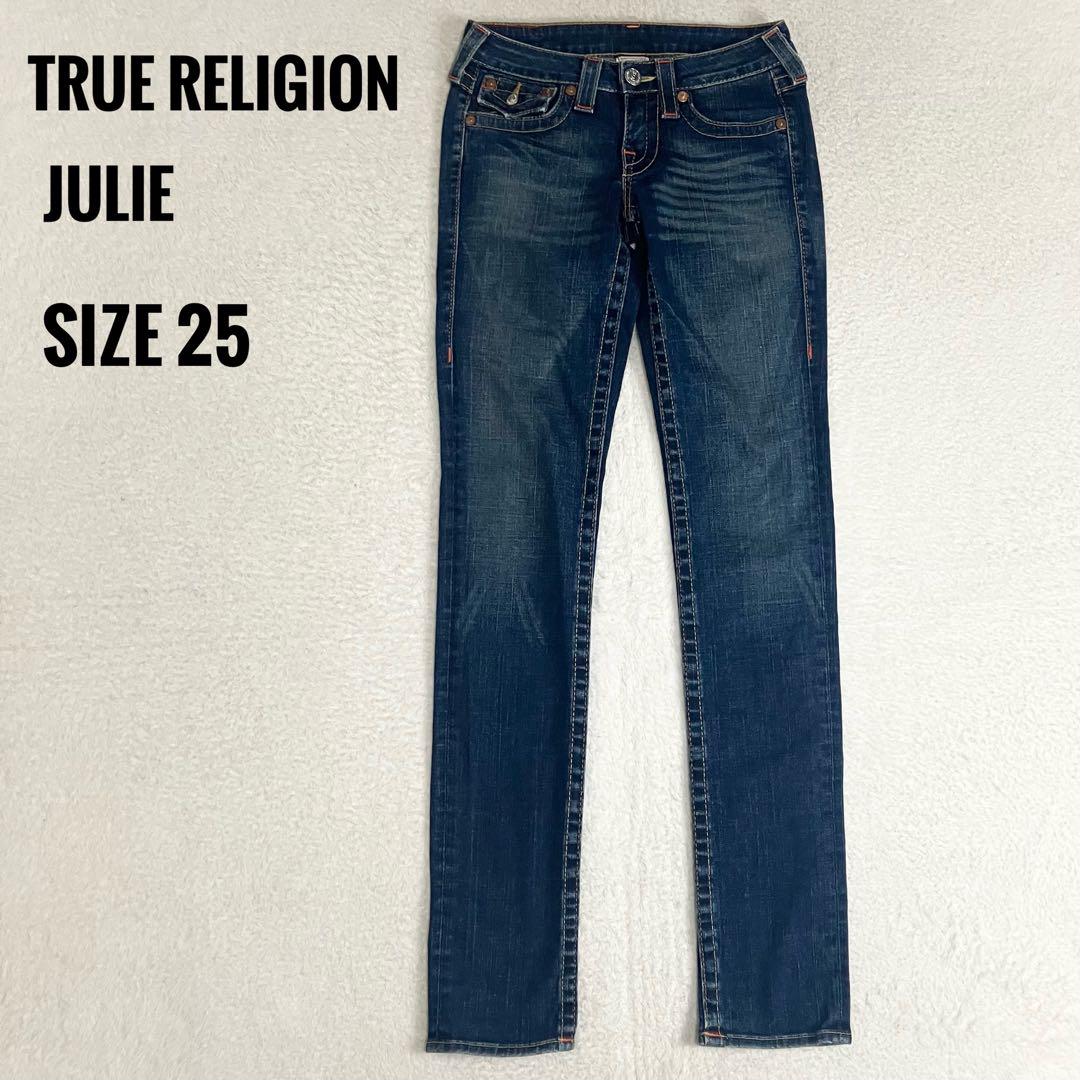 トゥルーレリジョン JULIE USA製　スキニーデニムパンツ W25