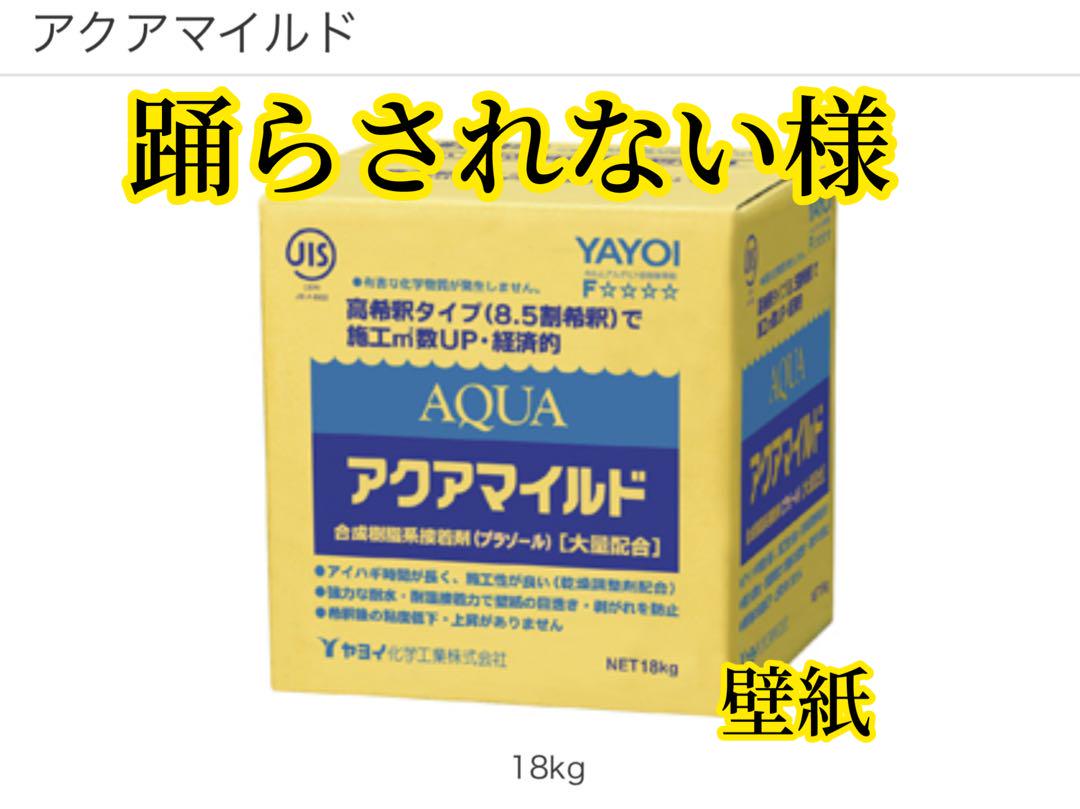 踊らされない様　壁紙
