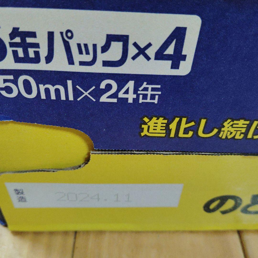 のどごし生 48缶