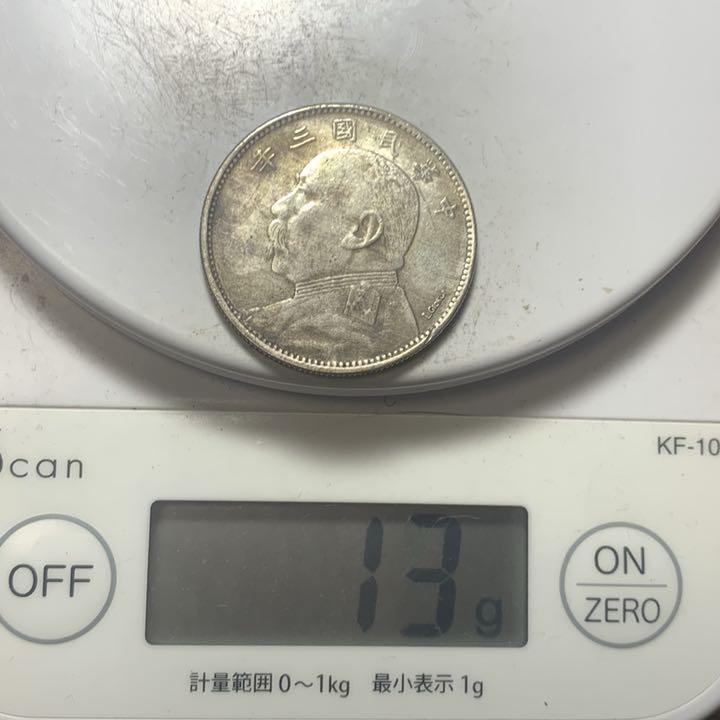 超激得即納 Z-270 中華民國三年 袁世凱 每二枚當一圓 中国 貨幣 古錢 稀少品 mVNiQ-m69959196194 定番格安