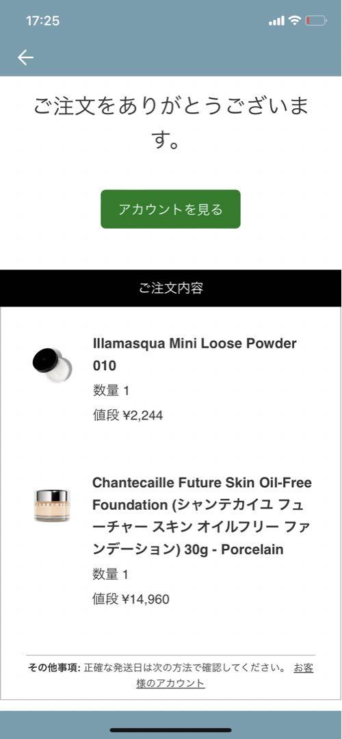 シャンテカイユ　フューチャースキン　ファンデーション