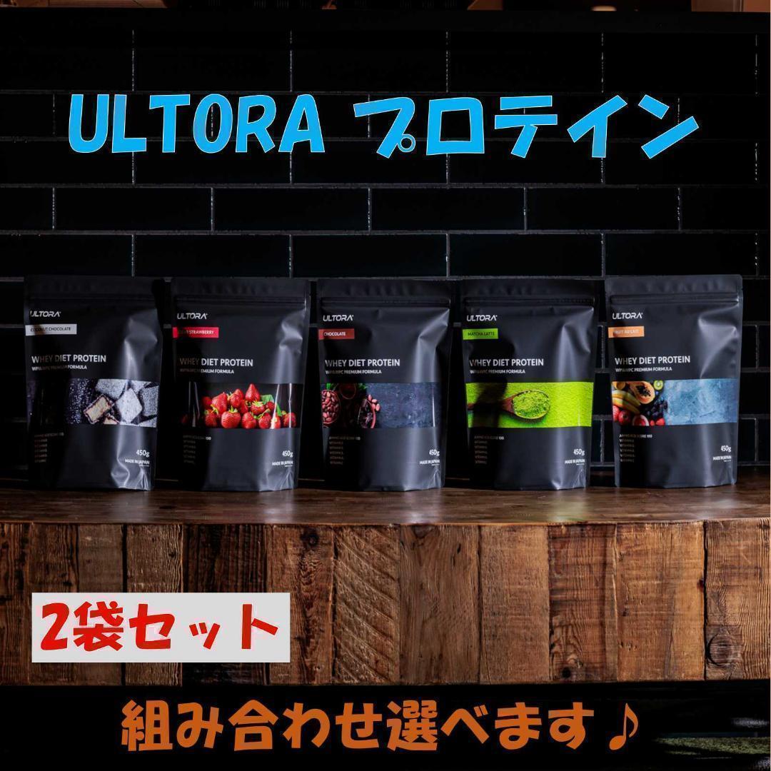 プロテイン　ウルトラ　1キロ　2袋　ULTORA 1kg×2袋　ホエイ