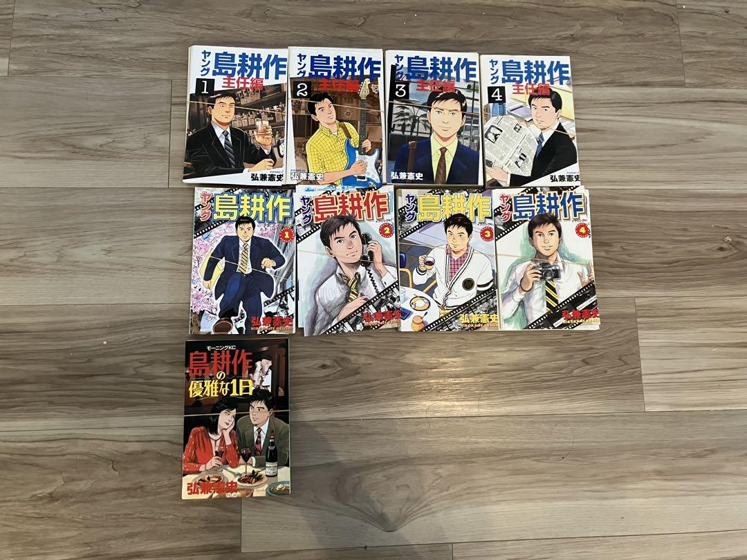 【裁断済】課長　島耕作　部長　島耕作 裁断済)課長〜社長全巻 & ヤング & 主任 島耕作 71冊
