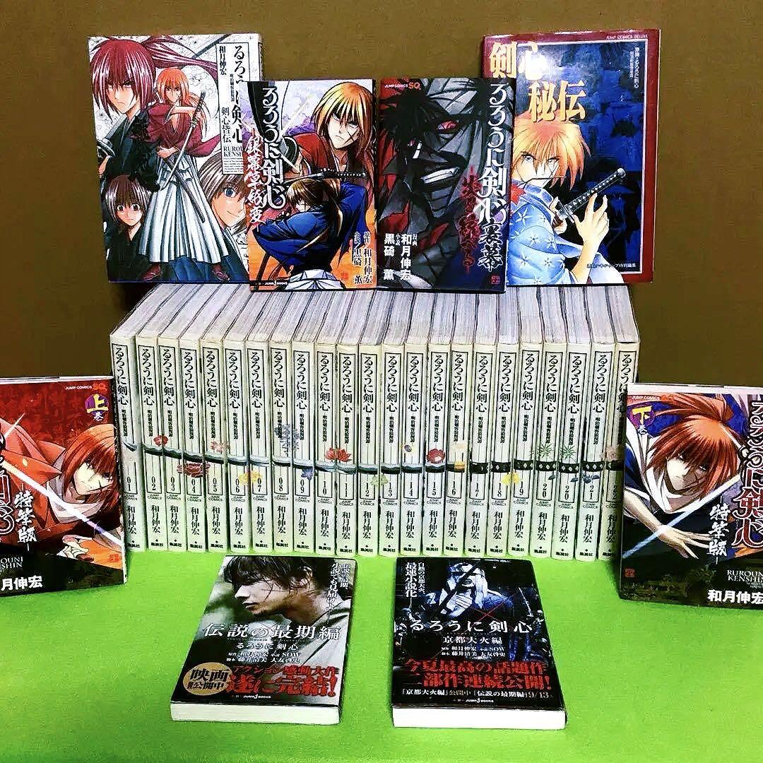 全巻セット・初版多数】るろうに剣心 完全版 22巻 + 関連本