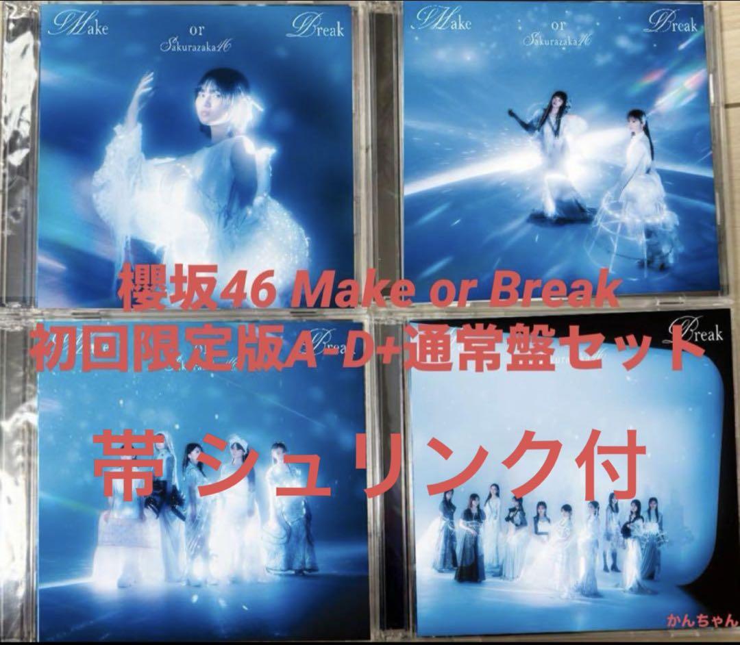 【るるる】欅坂46 DVD・CD 櫻坂46 CD まとめ売り 櫻坂46 cd Make or Break 初回限定盤ABCD通常5枚セットu - メルカリ