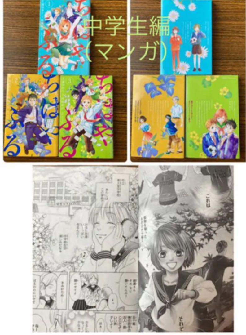 ✨ちはやふる（マンガ＆小説）全巻セット✨中学生編＆映画版も‼️