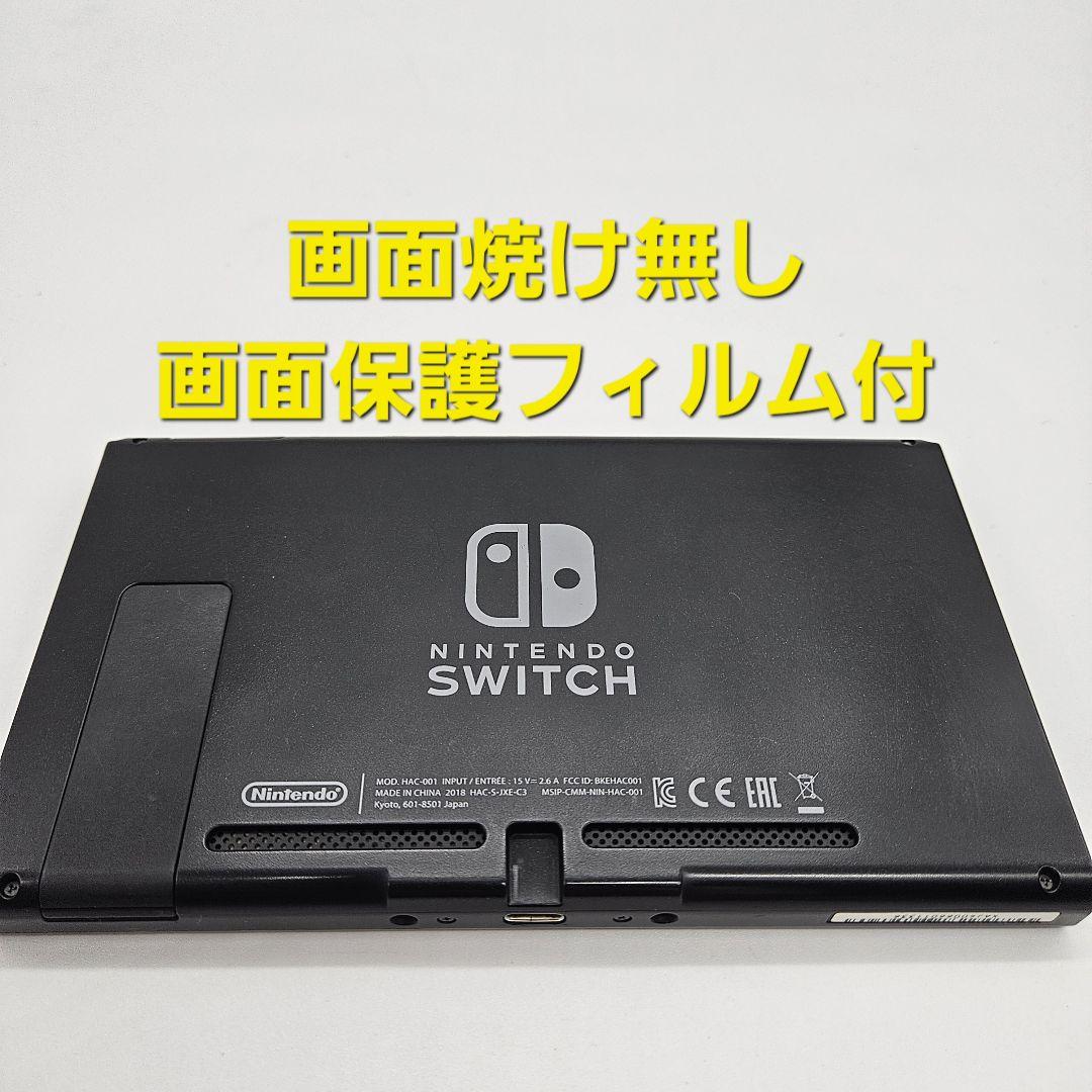 Nintendo Switch　ニンテンドースイッチ　　2018年　本体のみ