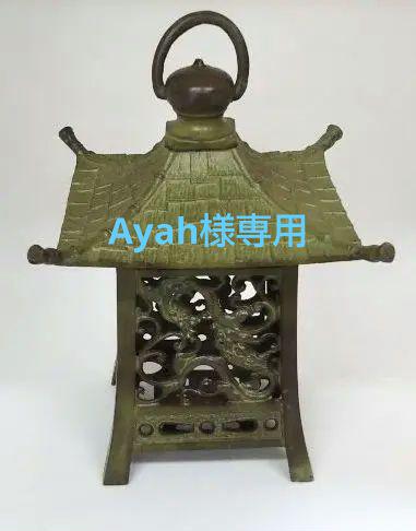 専用 茶道具 銅製釣灯籠 角  新品未使用