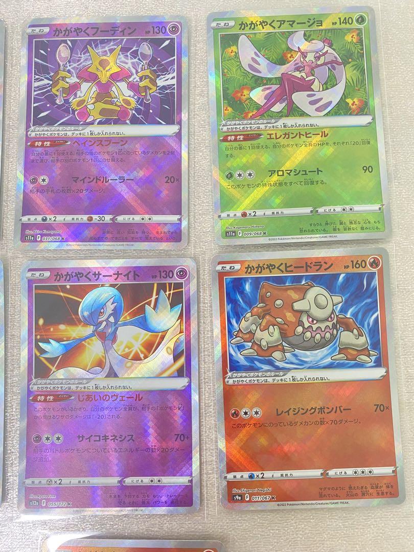 ポケモンカード かがやくリザードン まとめ売り - メルカリ