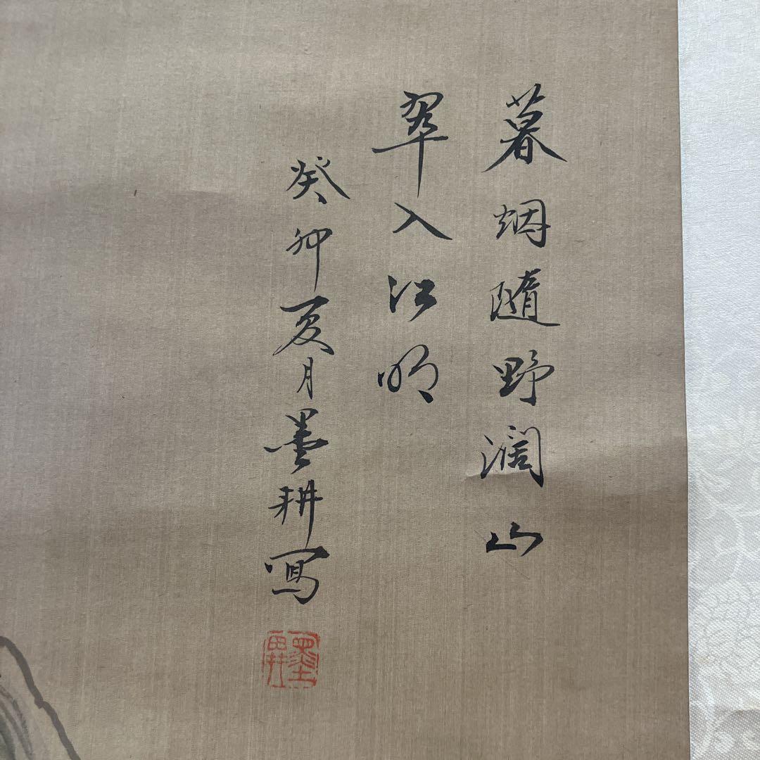 中国美術 山水図 水墨画 風景画 自然画 掛け軸 美術 芸術 アート 絵画