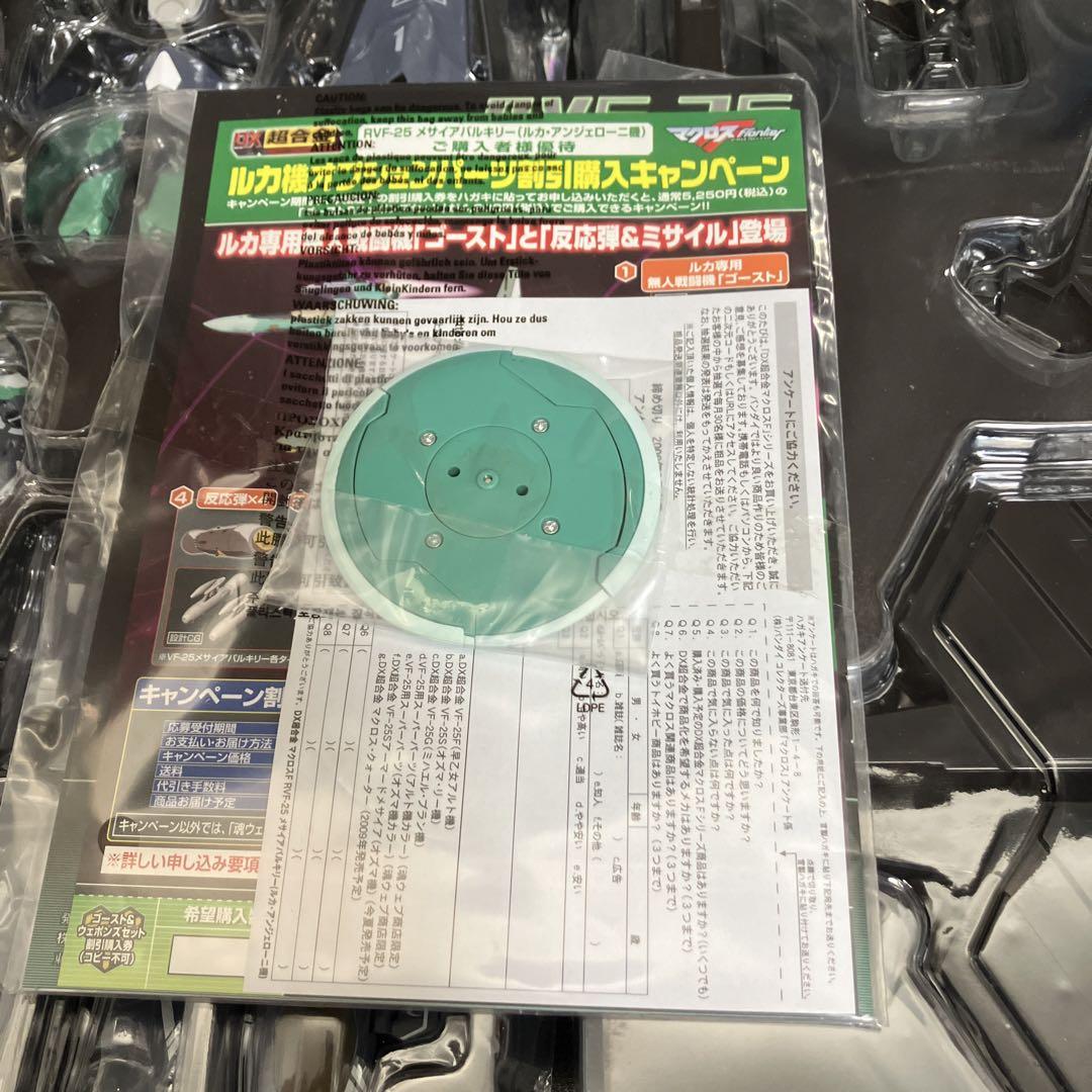 RVF-25 メサイアバルキリー　ルカ・アンジェローニ機