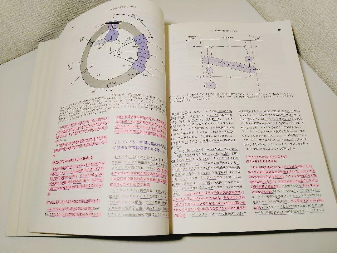 【中古】ハーパー・生化学　Harper