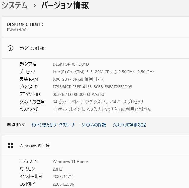 windows11 オフィス付き