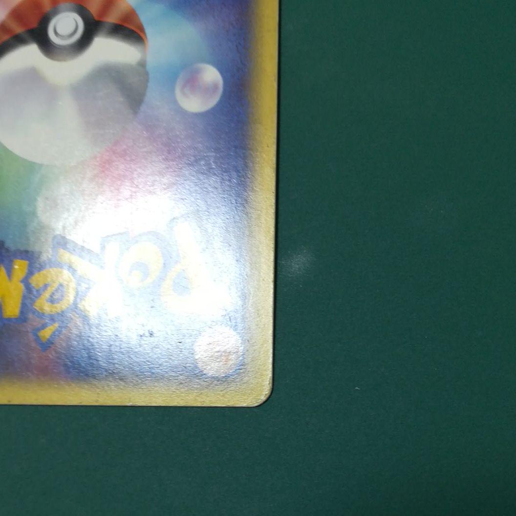 正規品SALE ヒトカゲ e ポケモンカード 4HaMb-m69967566049 通販大得価