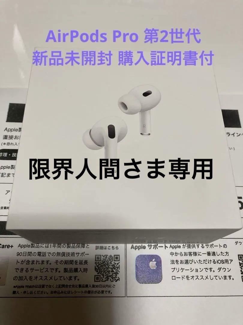 新品未開封✨AirPods Pro 第2世代 楽天市場】【新品未開封/保証未開始】APPLE AirPods Pro 第2世代