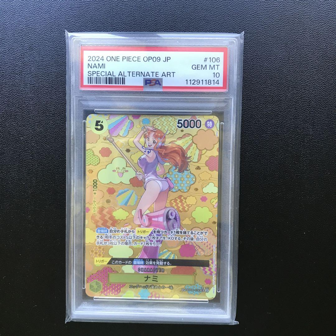 ワンピースカード　ナミ SR SP(スペシャルカード) OP08-106 ナミ SR SP(スペシャルカード) OP08-106 和柄 PSA10 - メルカリ