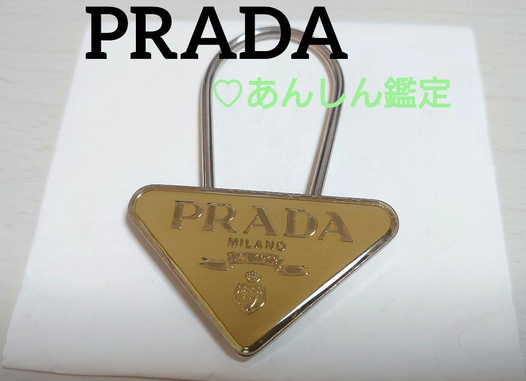 PRADA キーリング ロゴプレート キーホルダー バッグチャーム 箱付き