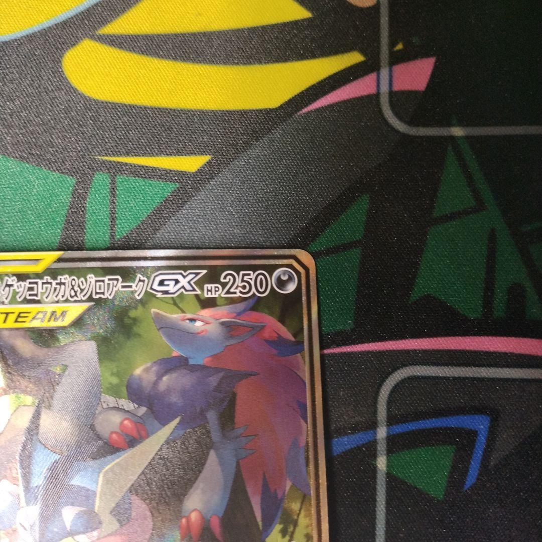 ゲッコウガ&ゾロアークGX TAG TEAM