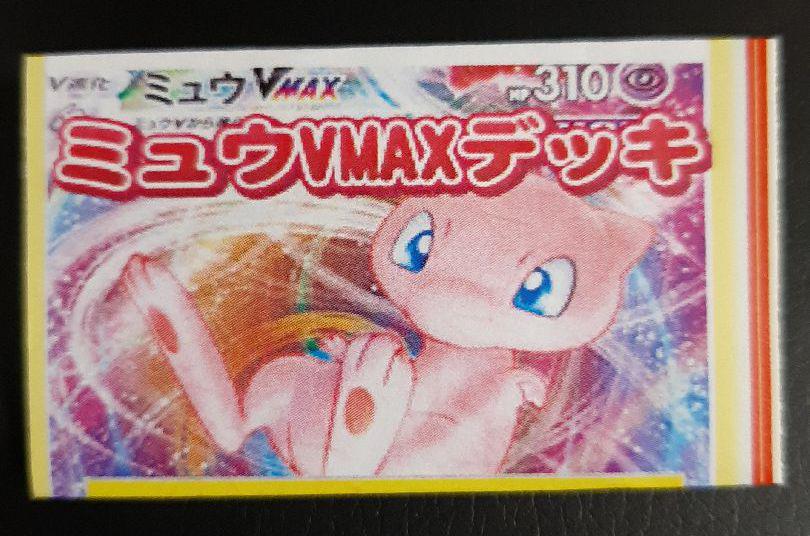 セール】 スマホロトム採用 本格的ミュウvmaxデッキ - ポケモンカードゲーム - centernutri.com.br セール】 スマホロトム採用 本格的ミュウvmaxデッキ - ポケモンカードゲーム - centernutri.com.br