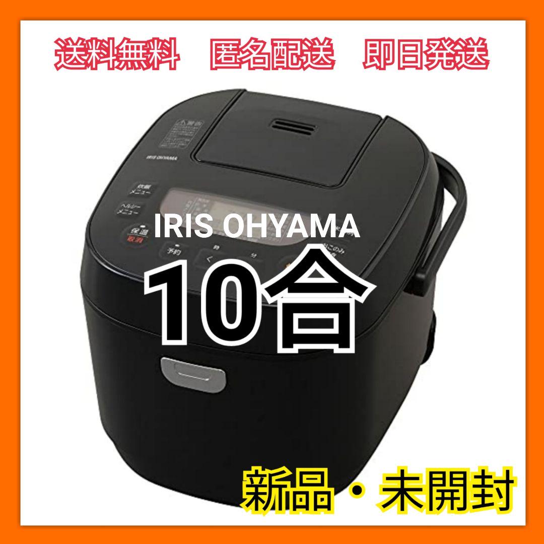 アイリスオーヤマ 炊飯器 10合 マイコン式 黒 【SALE/102%OFF】 アイリスオーヤマ 炊飯器 10合 マイコン式 黒 【SALE/102%OFF】