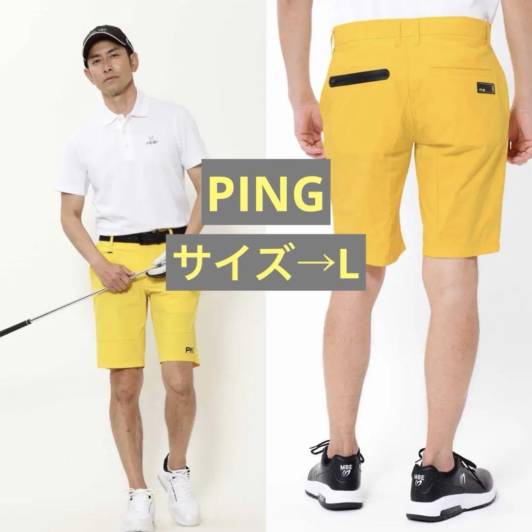★PING★ピン撥水ナイロン2WAYストレッチ ショートパンツ新品イエロー黄色L