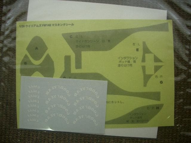 グランプリ選択式 ＋αFUJIMI