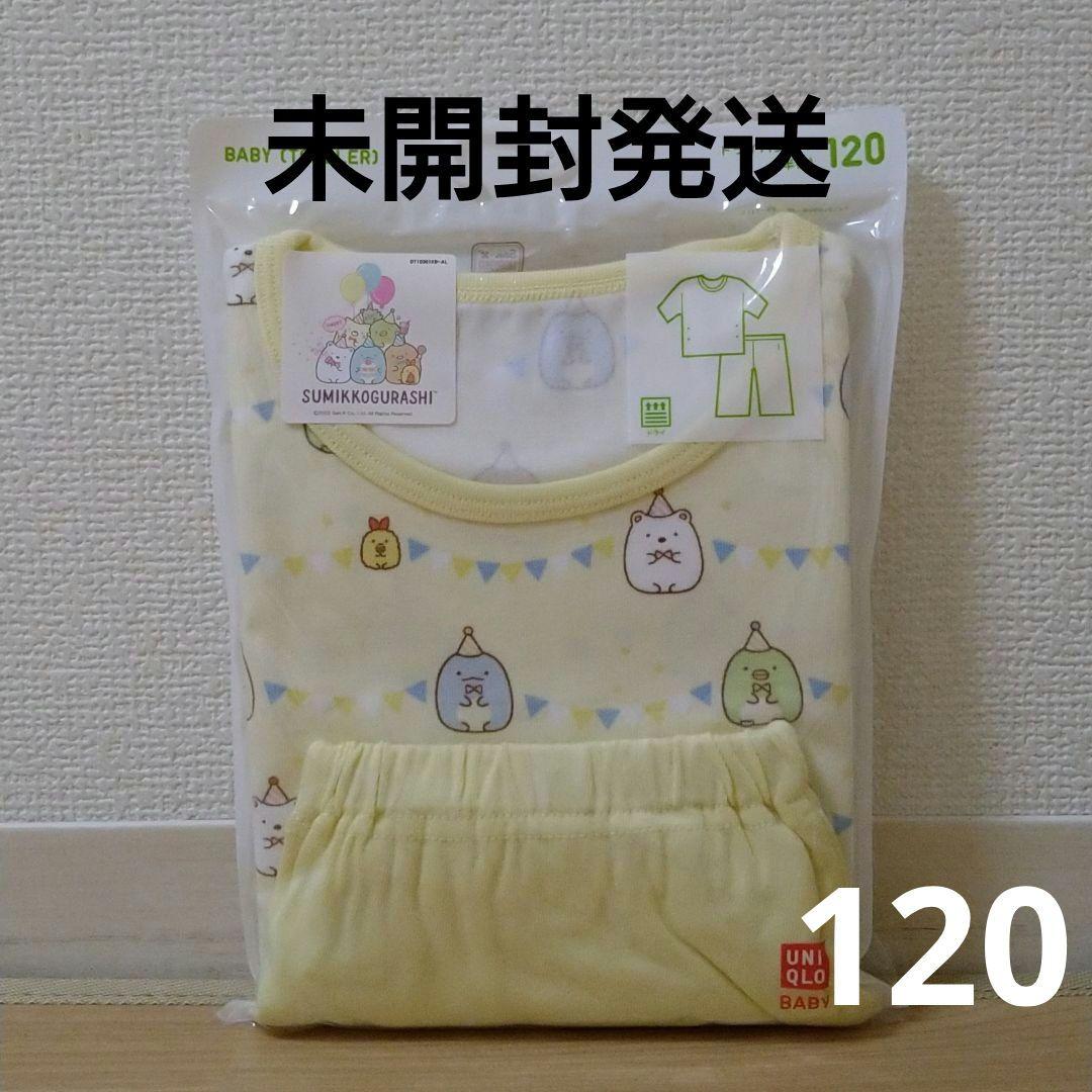 ユニクロ ドライパジャマ 120 すみっコぐらし