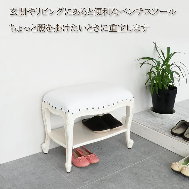 在庫最新作 送料無料 ホワイト WH Z1ON8-m69973214056 アンティーク風 棚付ベンチスツール 得価送料無料