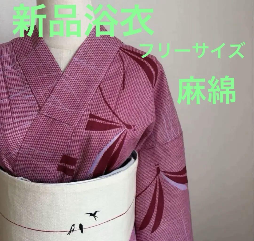 ❤️今季浴衣　トンボ柄　綿麻混紡　フリーサイズ　着物単品　即日発送可