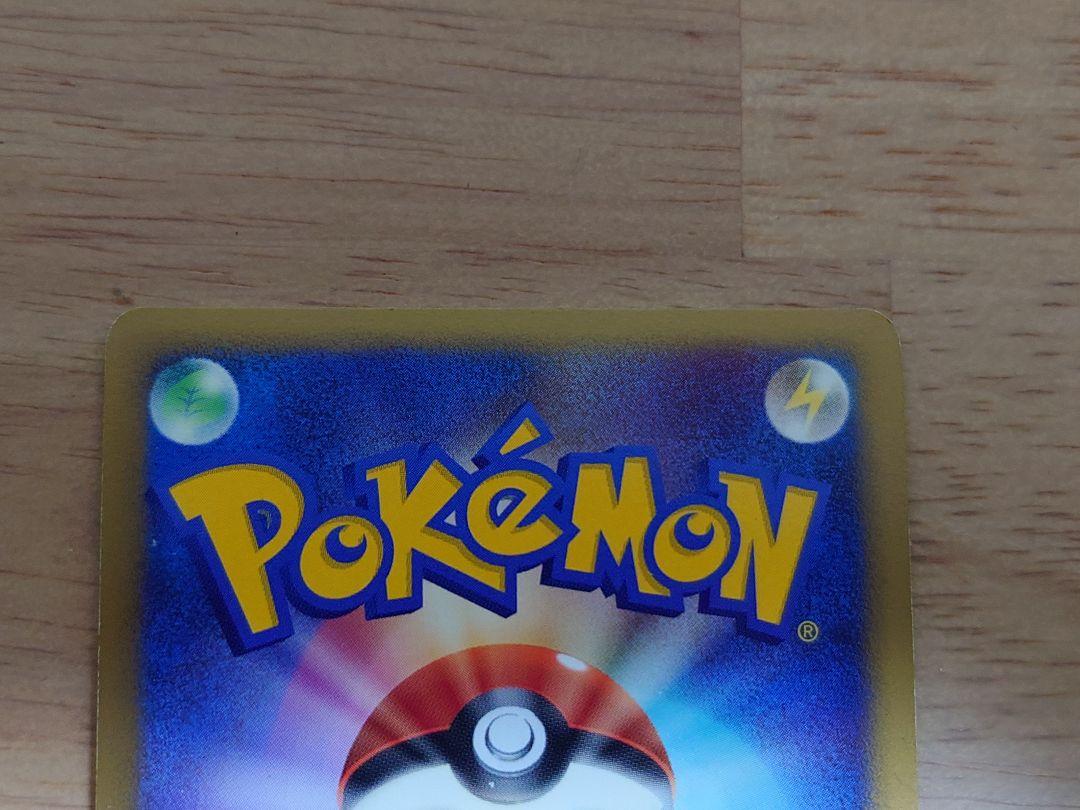 ポケモンカード　リザードン　lv76 復刻版