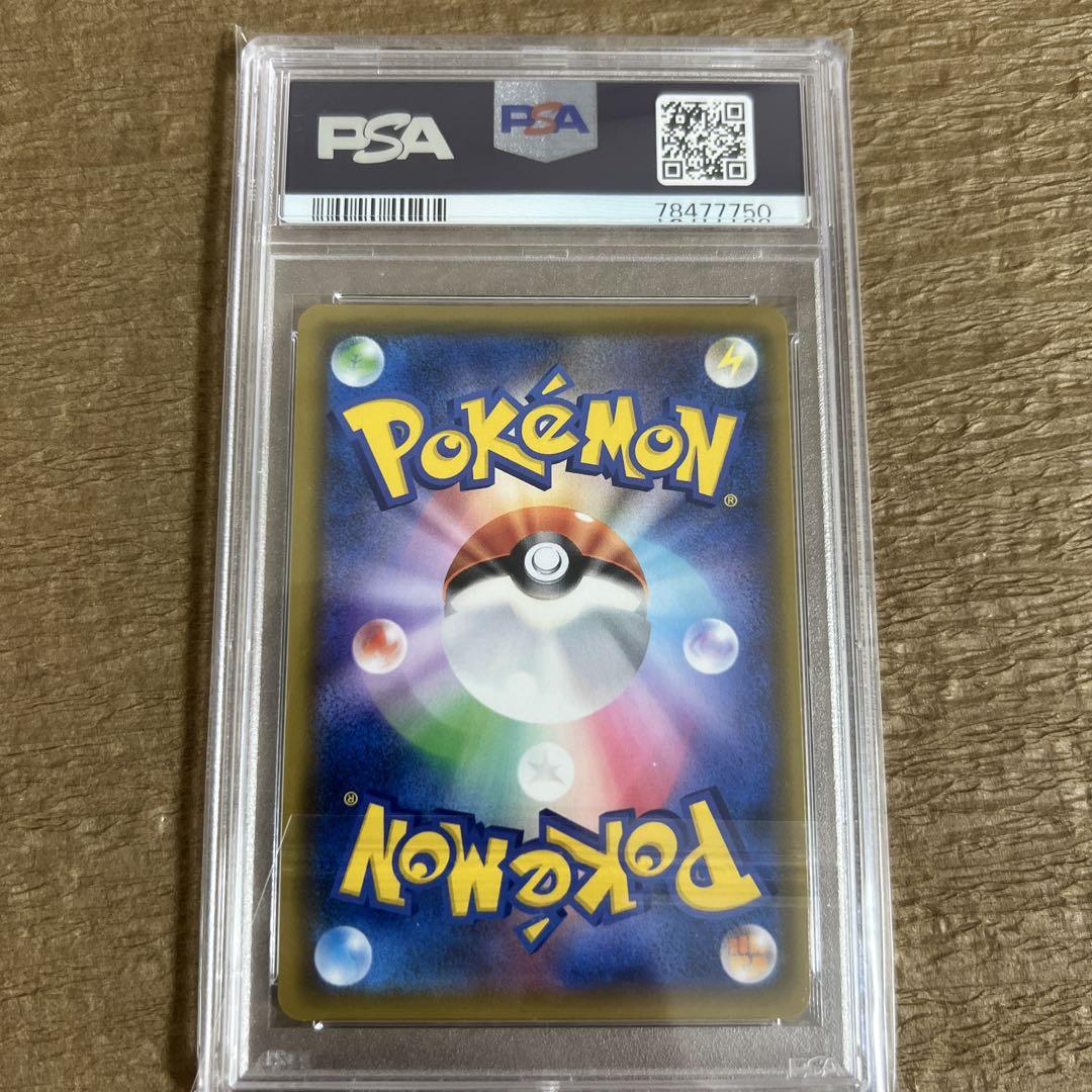 psa10】 シルヴァディgx sa ドリームリーグ ポケモンカード