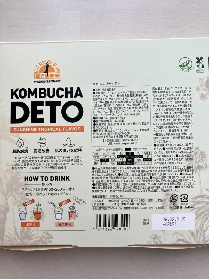 新品！ コンブチャデト 30本入り 2箱 7本入り 1箱 置き