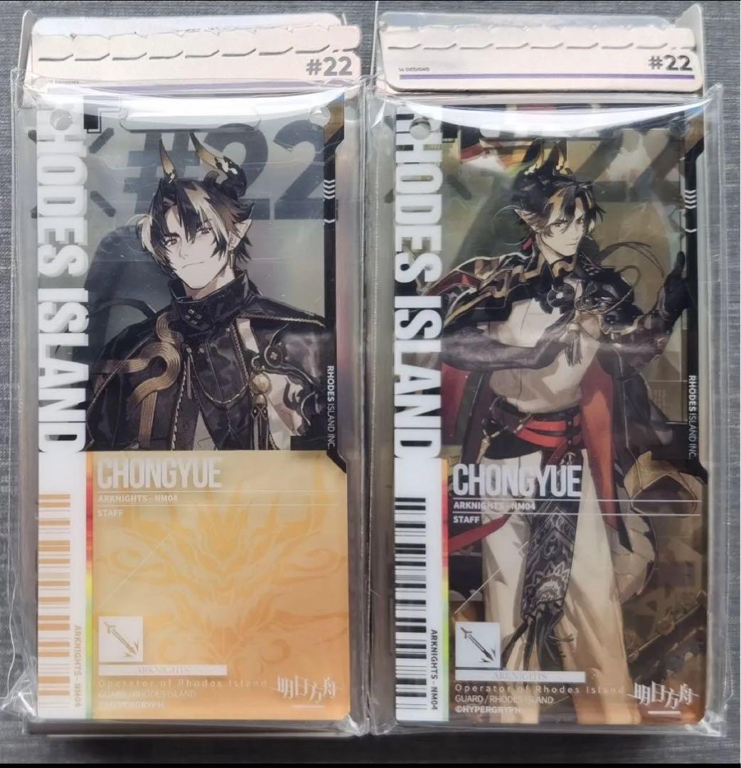 アークナイツ 通行認証 チョンユエ+シュウ+シー+ニェン+リィン まとめ売り アークナイツ 通行認証 チョンユエ - メルカリ