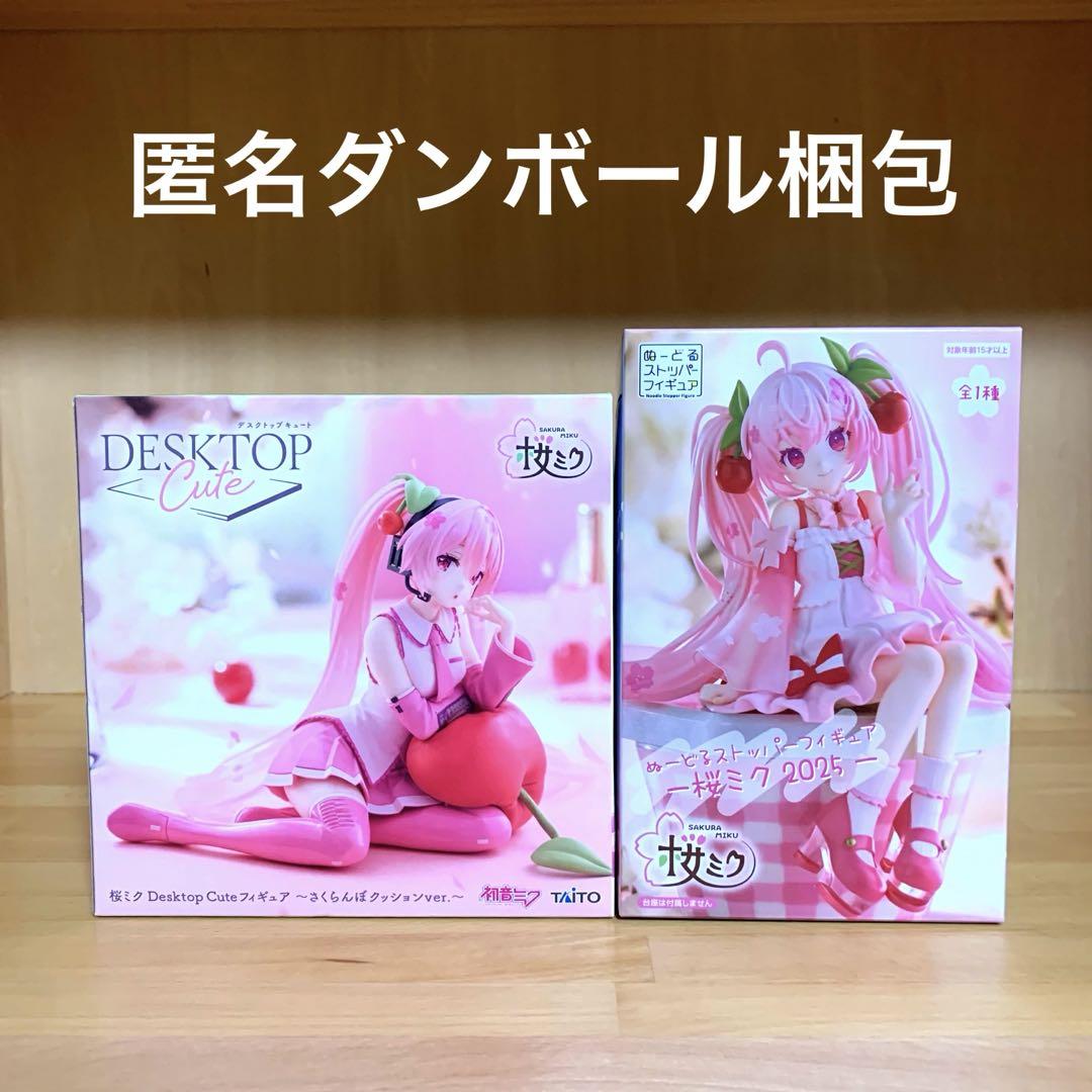 初音ミク ぬーどるストッパーフィギュアー桜ミク2024ー
