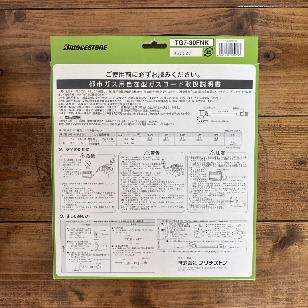 リンナイ ガスファンヒーター RR-1706-W アーバンホワイト と