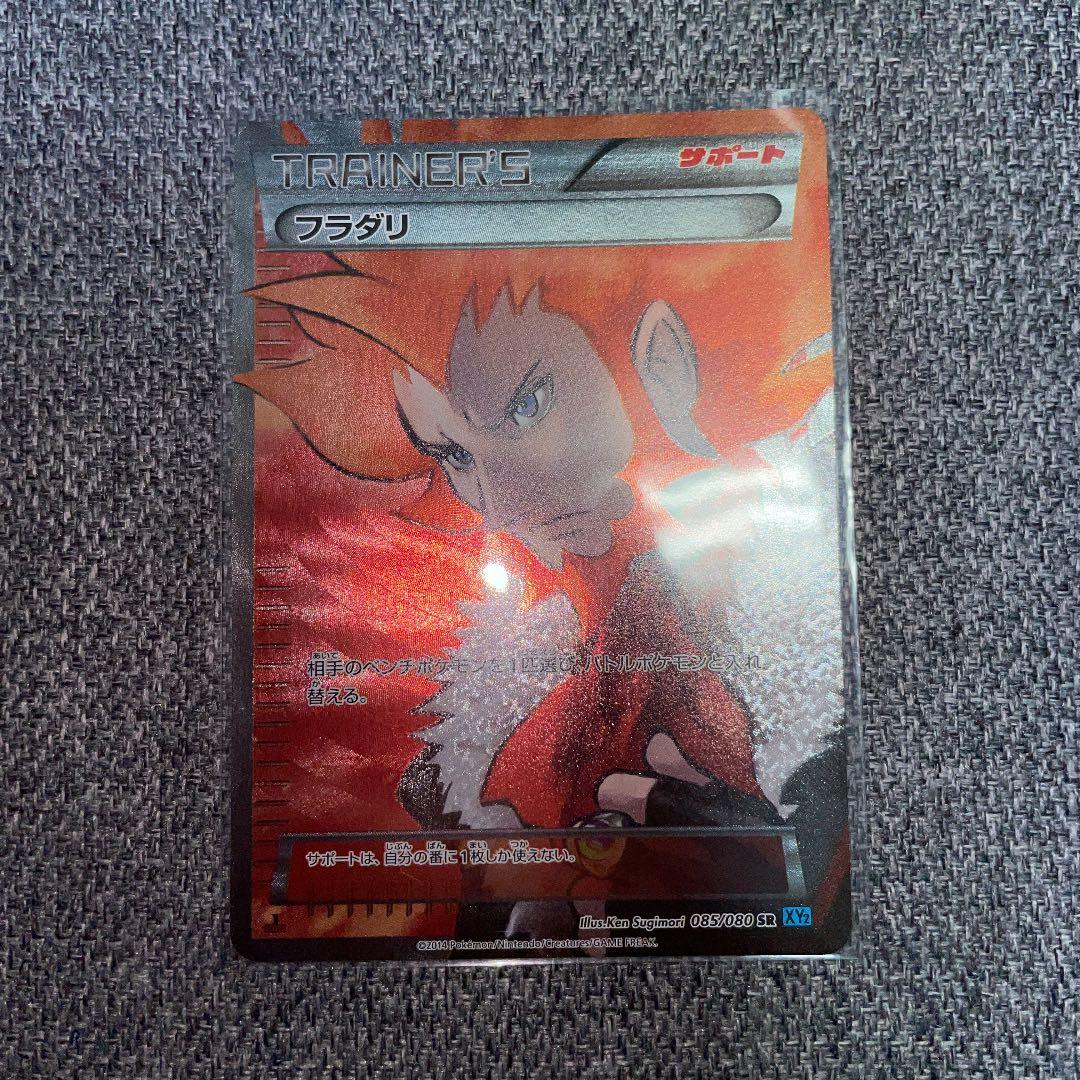 ポケモンカード フラダリsr メルカリ ポケモンカード フラダリsr メルカリ