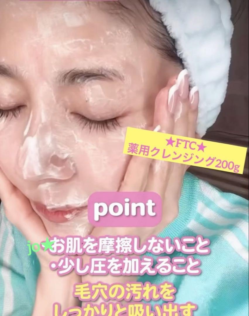 Amazon | 【公式】君島十和子 FTCホワイトモイスチャー