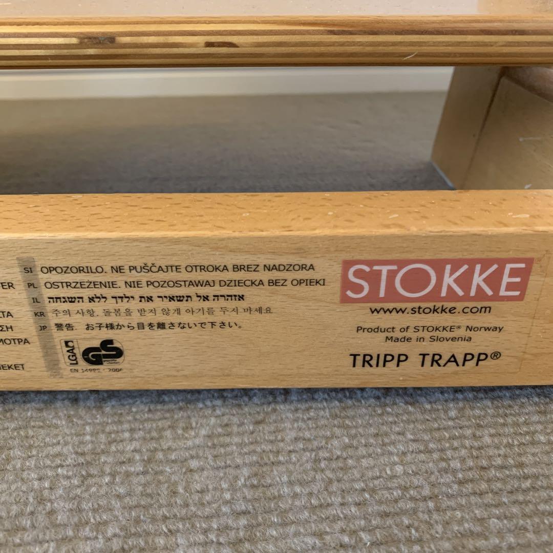 STOKKE TRIPP TRAPP 木製 ベビー用チェア ナチュラルウッド