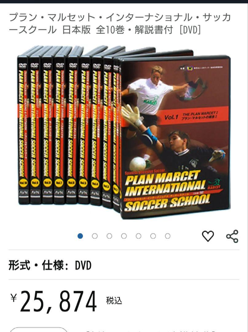 魅力的な PLAN MARCET INTERNATIONAL SOCCER SCHOOL スポーツ・フィットネス スポーツ・フィットネス