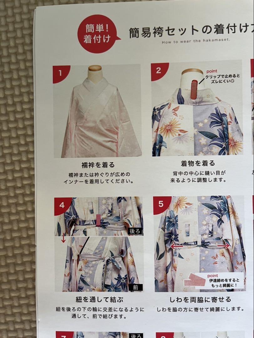 【150cm】花柄 着物 袴 3点セット 赤と緑