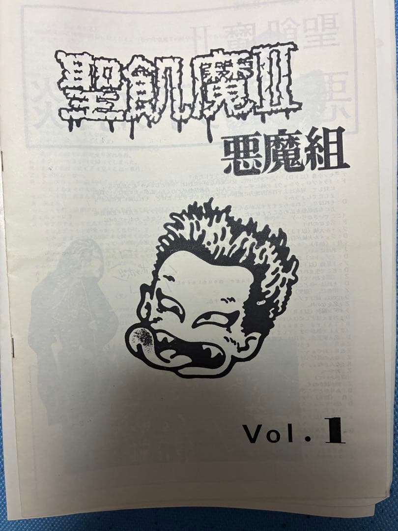 聖飢魔II 悪魔組 Vol.1 27目立った傷や汚れなし