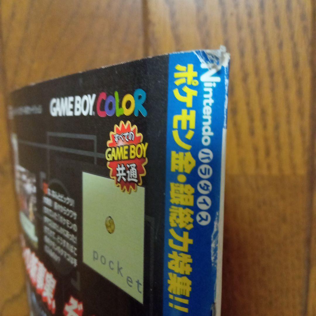 Nintendo パラダイス ポケットモンスター 金・銀 別冊 ポケモン