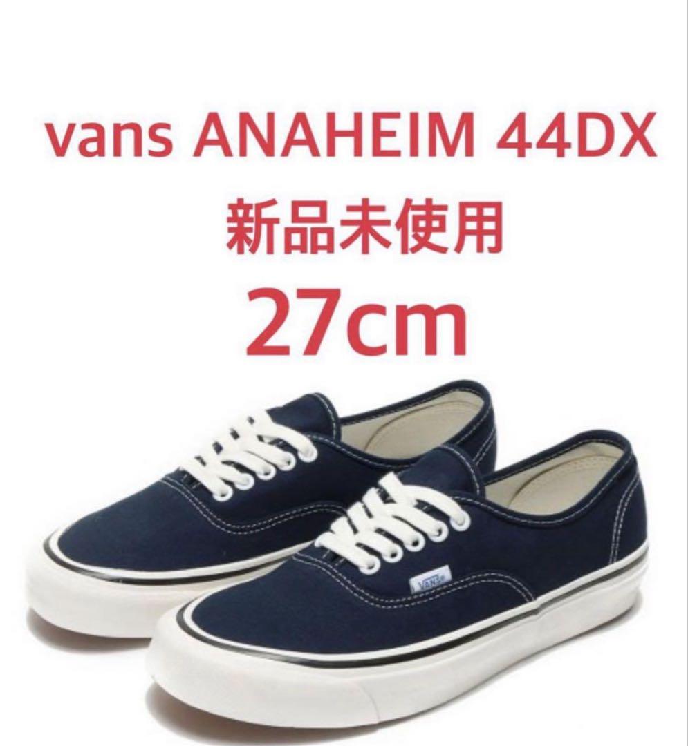 【最終値下】VANS Authentic 44dx アナハイムファクトリー
