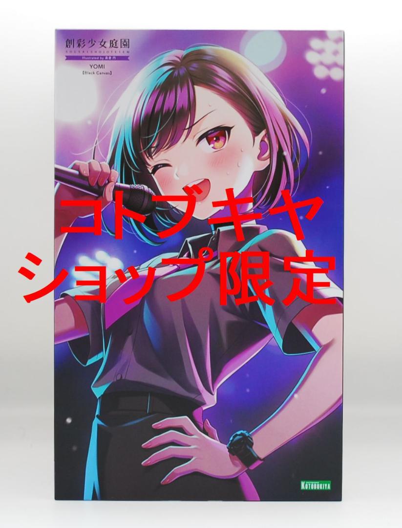 YOMI Black Canvas 創彩少女庭園 コトブキヤ プラモデル