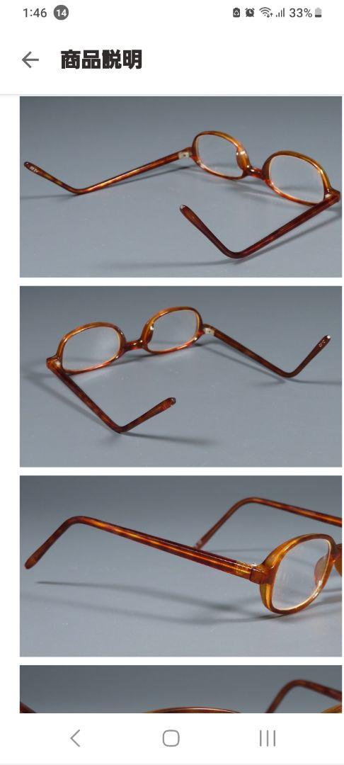 メガネ　べっ甲眼鏡（コレクター放出品）