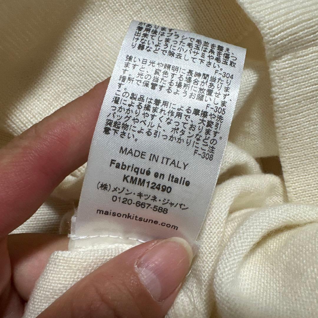 MAISON KITSUNÉ フォックスプリントニット