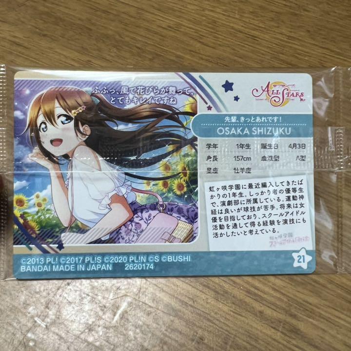 21.桜坂しずく】 ラブライブ！スクールアイドルフェスティバル