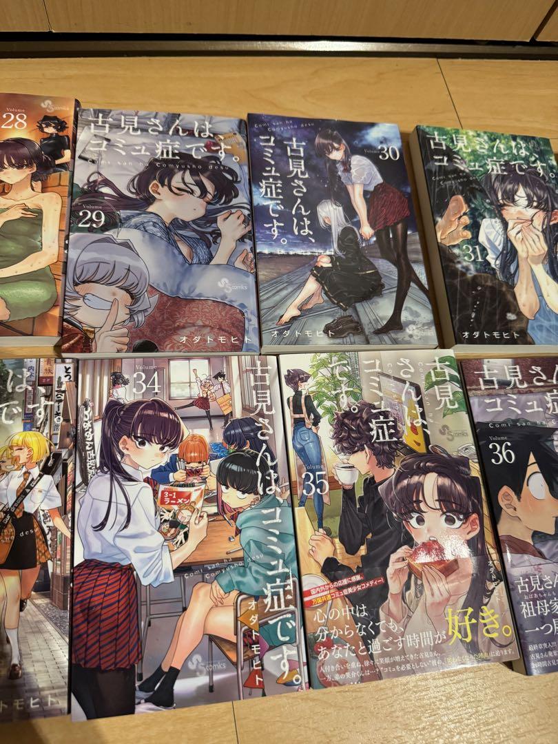古見さんは、コミュ症です。　全巻セット　1巻～37巻＋公式ファンブック