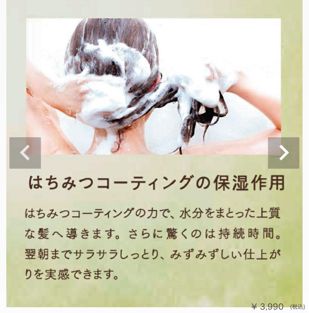MYHONEY melosaメロサ シャンプー470ml トリートメント470g